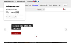 Mos-pro-opt.ru thumbnail