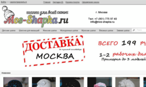 Mos-shapka.ru thumbnail