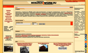 Mosarchinform.ru thumbnail
