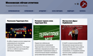 Mosathletics.ru thumbnail