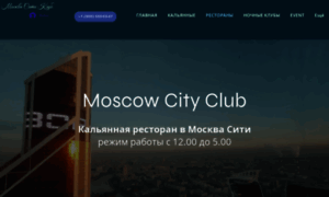 Moscow-city.club thumbnail