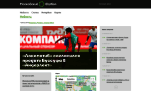 Moscow-football.ru thumbnail