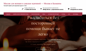 Moscow-massage.ru thumbnail