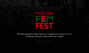 Moscowfemfest.ru thumbnail