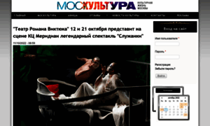 Moscultura.ru thumbnail