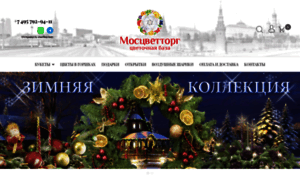 Moscvettorg.ru thumbnail