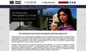 Mosgor-balkon.ru thumbnail