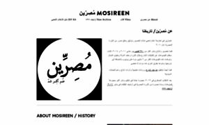 Mosireen.org thumbnail