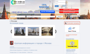 Moskva.obl-info.ru thumbnail