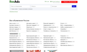 Moskva.rosads.ru thumbnail