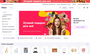 Tiu Ru Интернет Магазин Ярославль