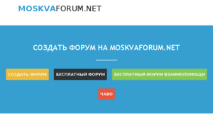 Moskvaforum.net thumbnail