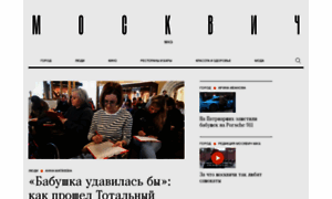 Moskvichmag.ru thumbnail