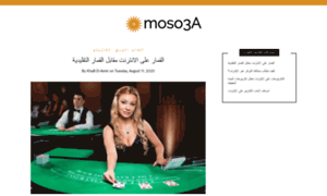 Moso3a.net thumbnail