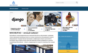 Mosoblgaz-lichnyj-kabinet.ru thumbnail