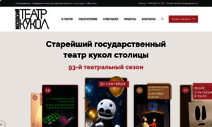 Mospuppets.ru thumbnail
