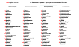 Mosregistratura.ru thumbnail