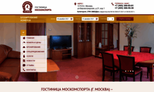 Mossport-hotel.ru thumbnail