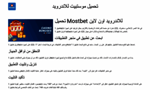 Mostbet-apk-ar.com thumbnail