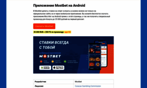 Mostbet-apk.download thumbnail