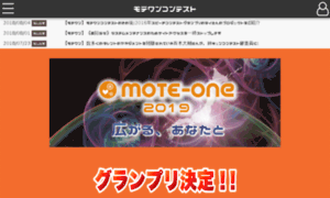 Mote1.jp thumbnail