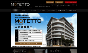 Motetto.generous.co.jp thumbnail