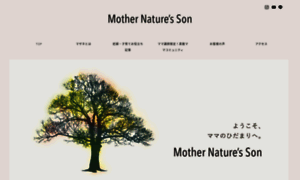 Mother-natures.com thumbnail