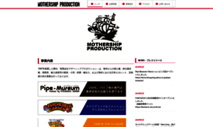 Mother-ship.co.jp thumbnail