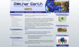 Motherearth.gr thumbnail