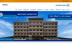 Motherhospital.ir thumbnail