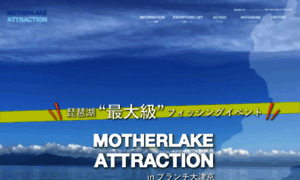 Motherlake-attraction.com thumbnail