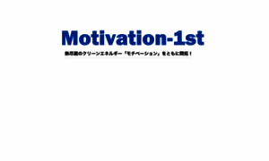Motivation-1st.com thumbnail