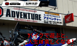 Moto-adv.jp thumbnail