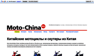 Moto-china.ru thumbnail