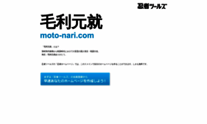 Moto-nari.com thumbnail