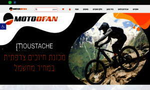 Moto-ofan.co.il thumbnail