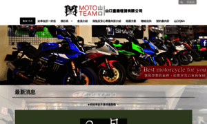 Moto-team.com.tw thumbnail