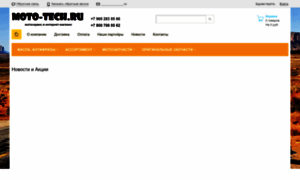 Moto-tech.ru thumbnail