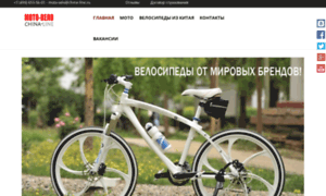 Moto-velo.china-line.ru thumbnail