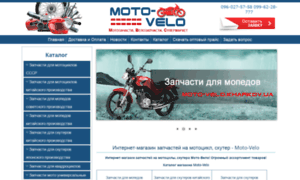 Moto-velo.kharkov.ua thumbnail