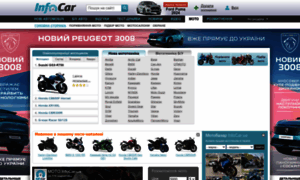 Moto.infocar.ua thumbnail