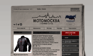 Moto.msk.ru thumbnail