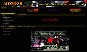 Moto26.ru thumbnail