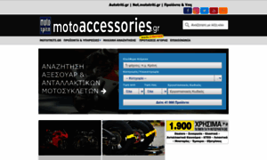 Motoaccessories.gr thumbnail