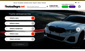 Motoallegro.net thumbnail