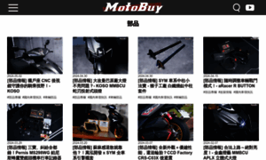 Motobuy.com.tw thumbnail