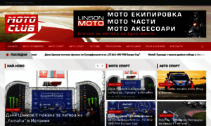 Motoclub.bg thumbnail