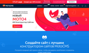 Motocms.ru thumbnail