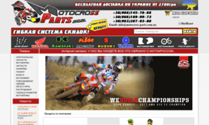 Motocross-parts.com.ua thumbnail