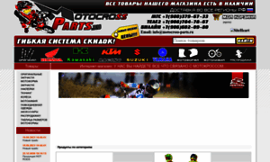 Motocross-parts.ru thumbnail